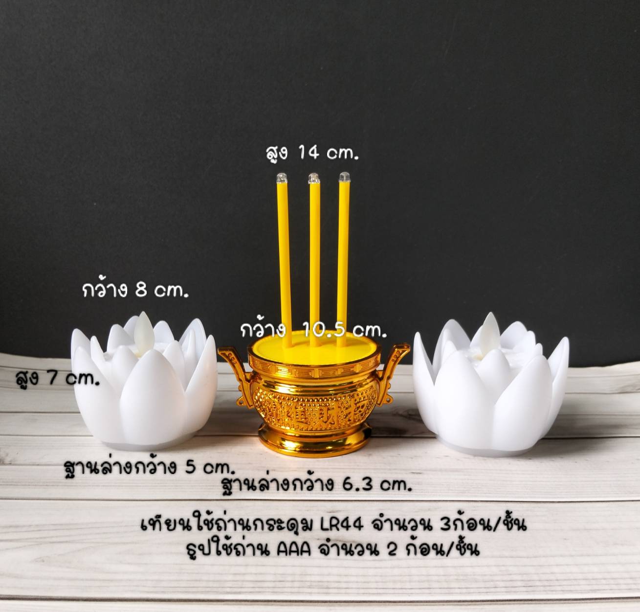 เทียนดอกบัว + ธูป 3 ดอก ขนาด 14 cm. 21 cm. No.3496 3414 4323 3587 ราคา 139 บาท*ส่งฟรี