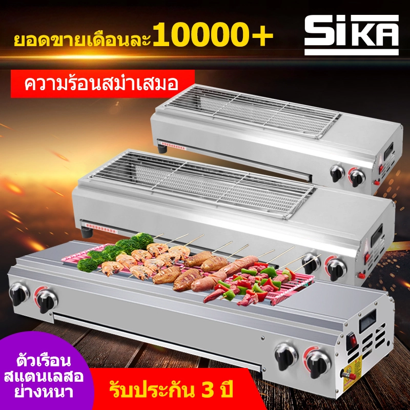 ราคาและรีวิวSIKA  เตาย่างไร้ควัน บาร์บีคิว ปิ้งย่าง เตาย่างไร้ควัน เตาจานเซรามิกอินฟราเรด ใช้แก๊ส: ก๊าซเหลว ก๊าซถ่านหิน มอเตอร์จ่ายไฟ 12V