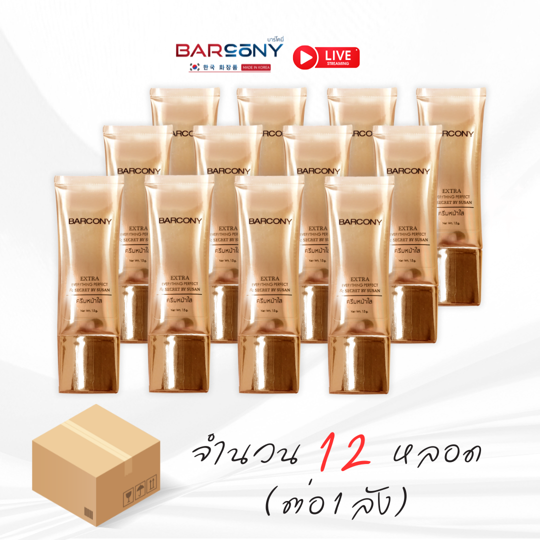 ขายส่งยกลัง 12 ชิ้น Barcony ครีมหน้าเด้งโสมเกาหลี ครีมหน้าขาวใส Extra Everything Perfect นวัตกรรมความงามจากเกาหลี ราคา 4,990 บาท*ส่งฟรี