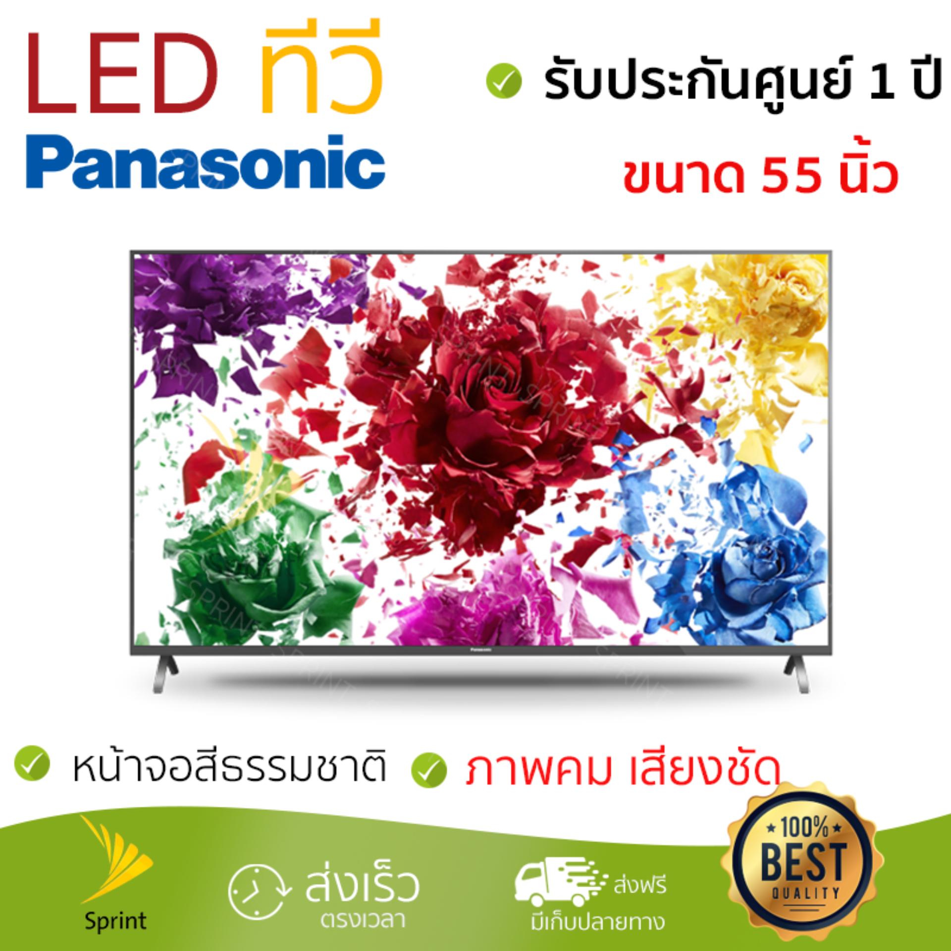 ราคาพิเศษ ทีวี LED TV  แอลอีดีทีวี 55นิ้ว FLAT PANASONIC TH-55FX700T | PANASONIC | TH-55FX700T รุ่นใหม่ล่าสุด ภาพคมชัดมาก เสียงดังสมจริง ติดตั้งง่าย ใช้งานได้ทันที Televisons จัดส่งฟรี ทั่วประเทศ