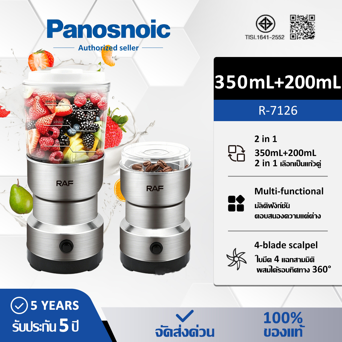 【5-Year Warranty】Multi-Purpose 4-Blade Juice Blender, Dry Grinding, Fruit Blender Jar 350 Ml. + Coffee Bean Grinder 200 Ml. 2 in 1, Multiple Functions, 4-Blade Blades That Rotate 360 Degrees, Juicer, Multi-Purpose Blender. Fruit Juice Blender Smoothie Ble ราคา 533 บาท*ส่งฟรี