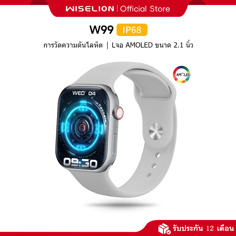 Wiselion W99 รับประกัน 1 ปี กันน้ำ การวัดความดันโลหิต สมาร์ทวอทช์ smartwatch smart watch ราคา 705 บาท*ส่งฟรี