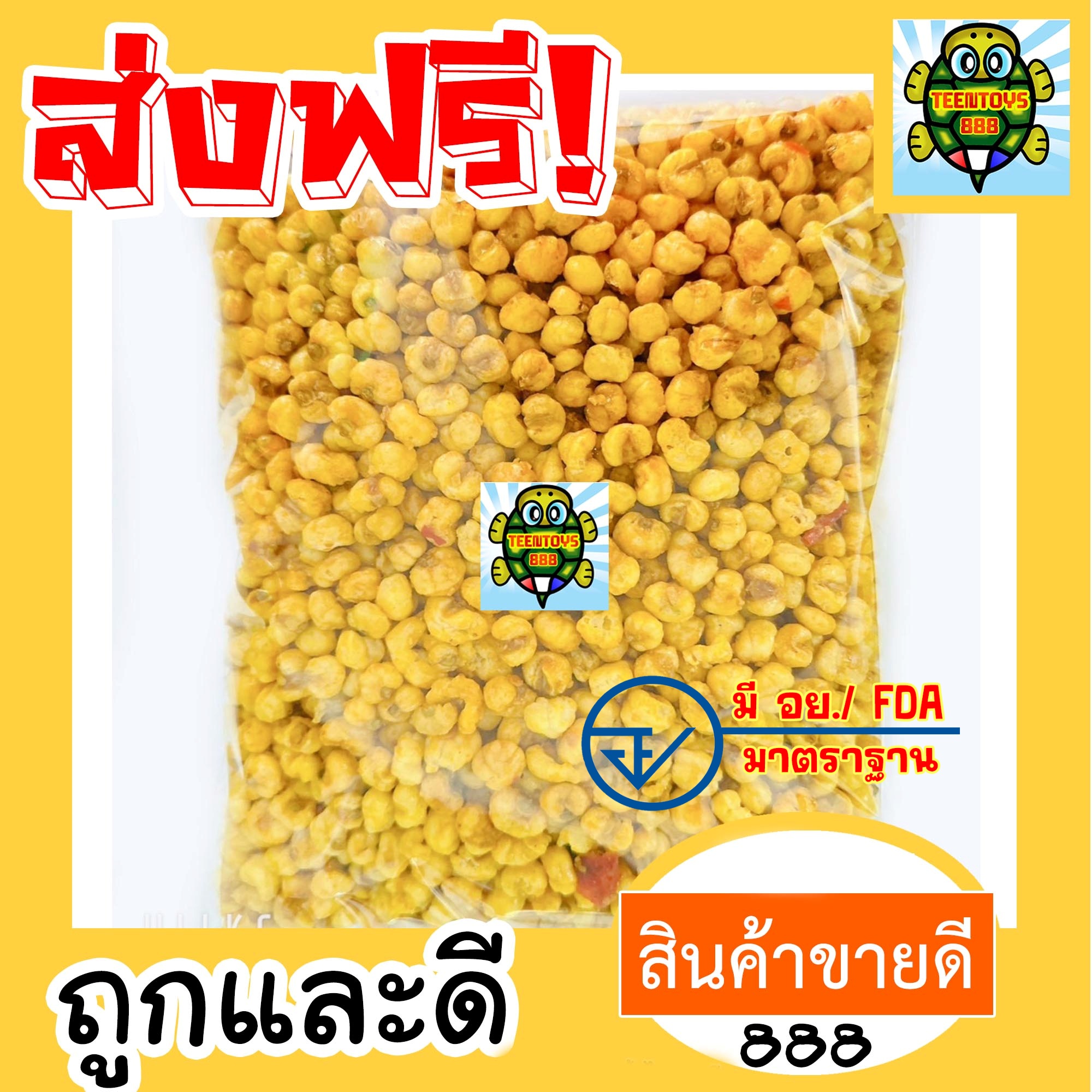 ลูกเดือยอบกรอบ ลูกเดือยกรอบ ลูกเดือย พร้อมทาน 100 กรัม ถั่วตราเต่า ราคา 42 บาท*ส่งฟรี