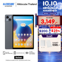 [NEW][แถมฟรีเคส+หัวชาร์จ] ALLDOCUBE แท็บเล็ต รุ่น iPlay 70 4+128GB 10นิ้ว 90Hz Android 15 รับประกัน12 เดือน