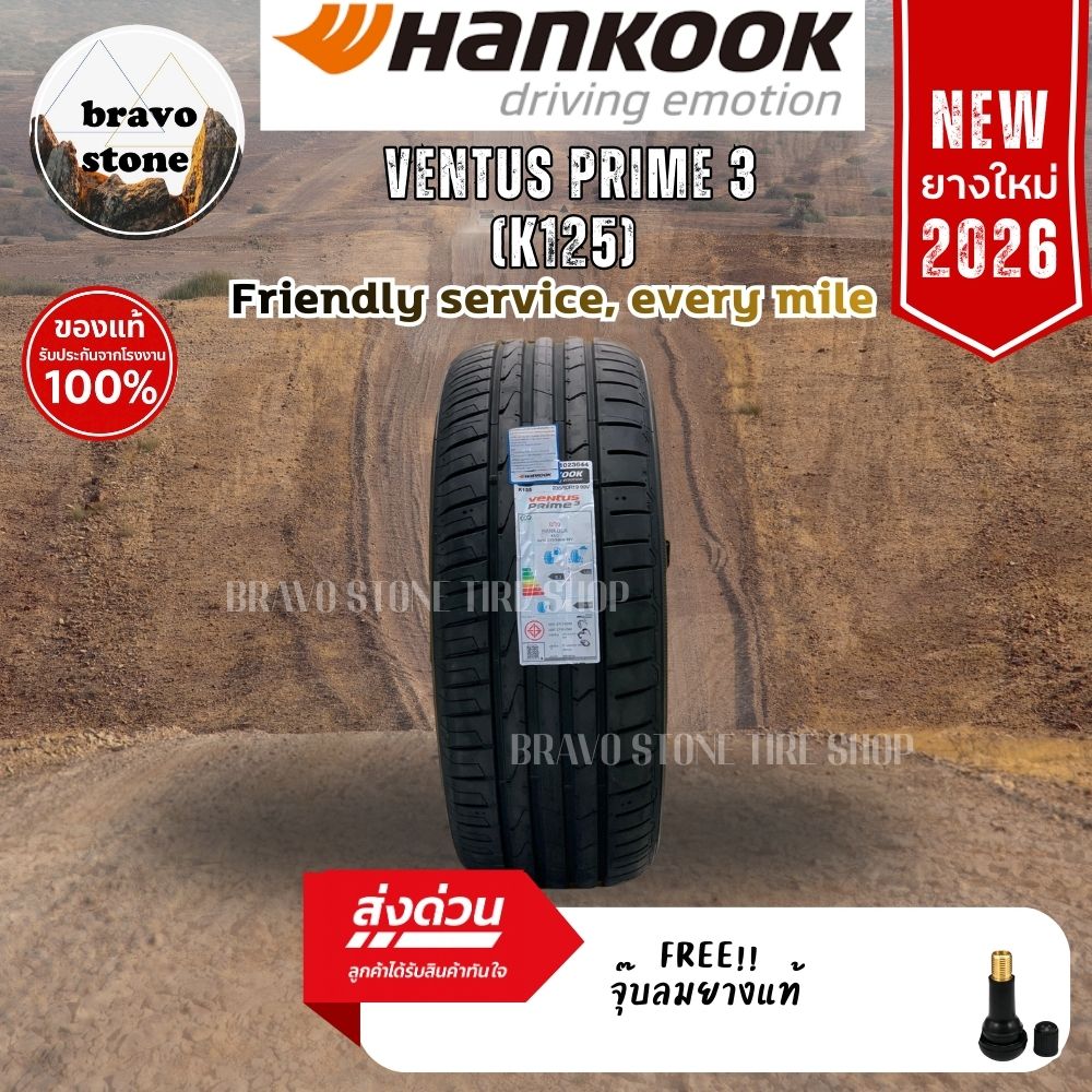 Hankook Model Ventus Prime3 K125 215/50 R18 New Car Tires Year 2026 ⭐ (Price Is for 1 and 2 Strands) Free Air Kisses in the Number of Your Choice. ราคา 4,630 บาท*ส่งฟรี