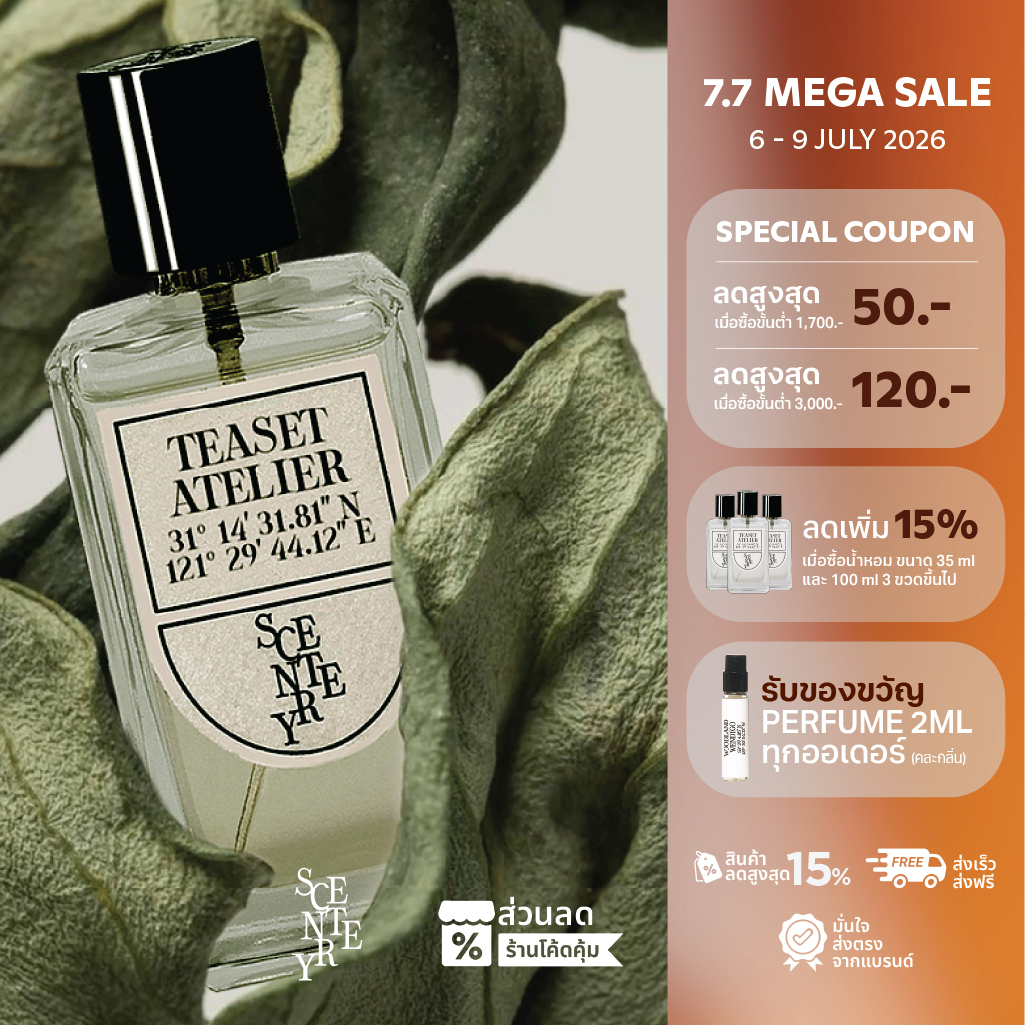 น้ำหอม น้ำหอมผู้หญิงผู้ชายกลิ่นติดทนนาน (7.7 Mega) Perfume SCENTERY Teaset Atelier Perfume Edp SCENTERY Eau De Parfum ราคา 990 บาท*ส่งฟรี