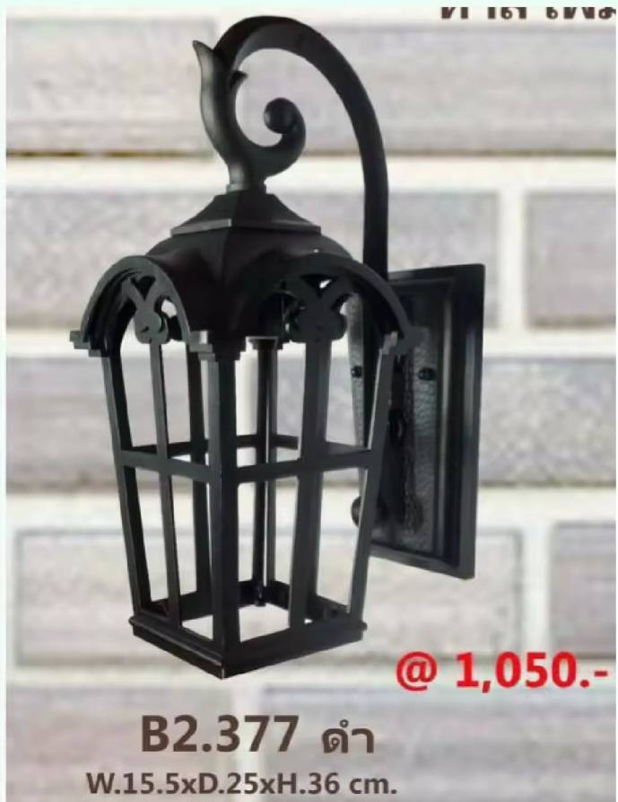 โคมไฟผนังภายนอกรุ่น B2377อลูมิเนียม+กระจกใส ราคา 750 บาท*ส่งฟรี