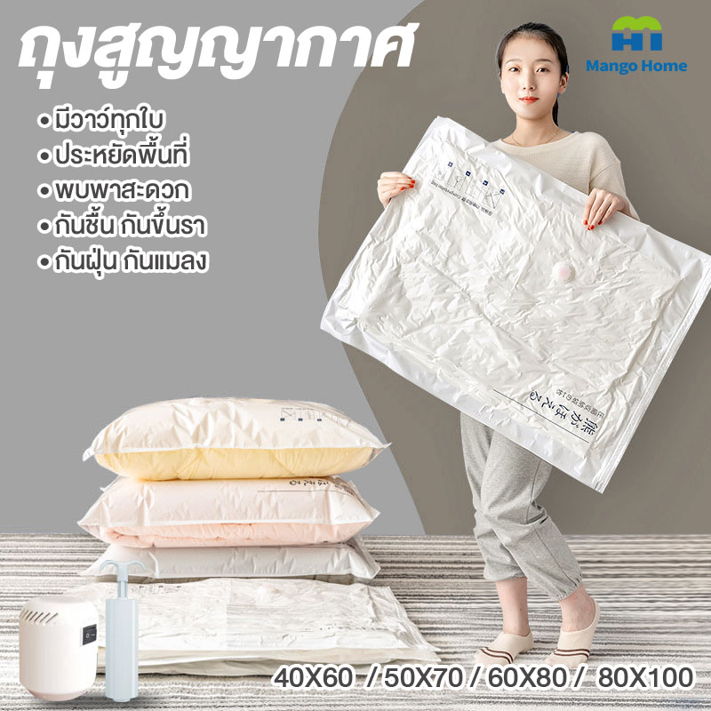 ถุงสูญญากาศ  Vacuum Bag Big SetStorage Vacuum Bag ถุงสูญญากาศจัดเก็บถุงใส่เสื้อผ้า(ต่อ1ใบ)??