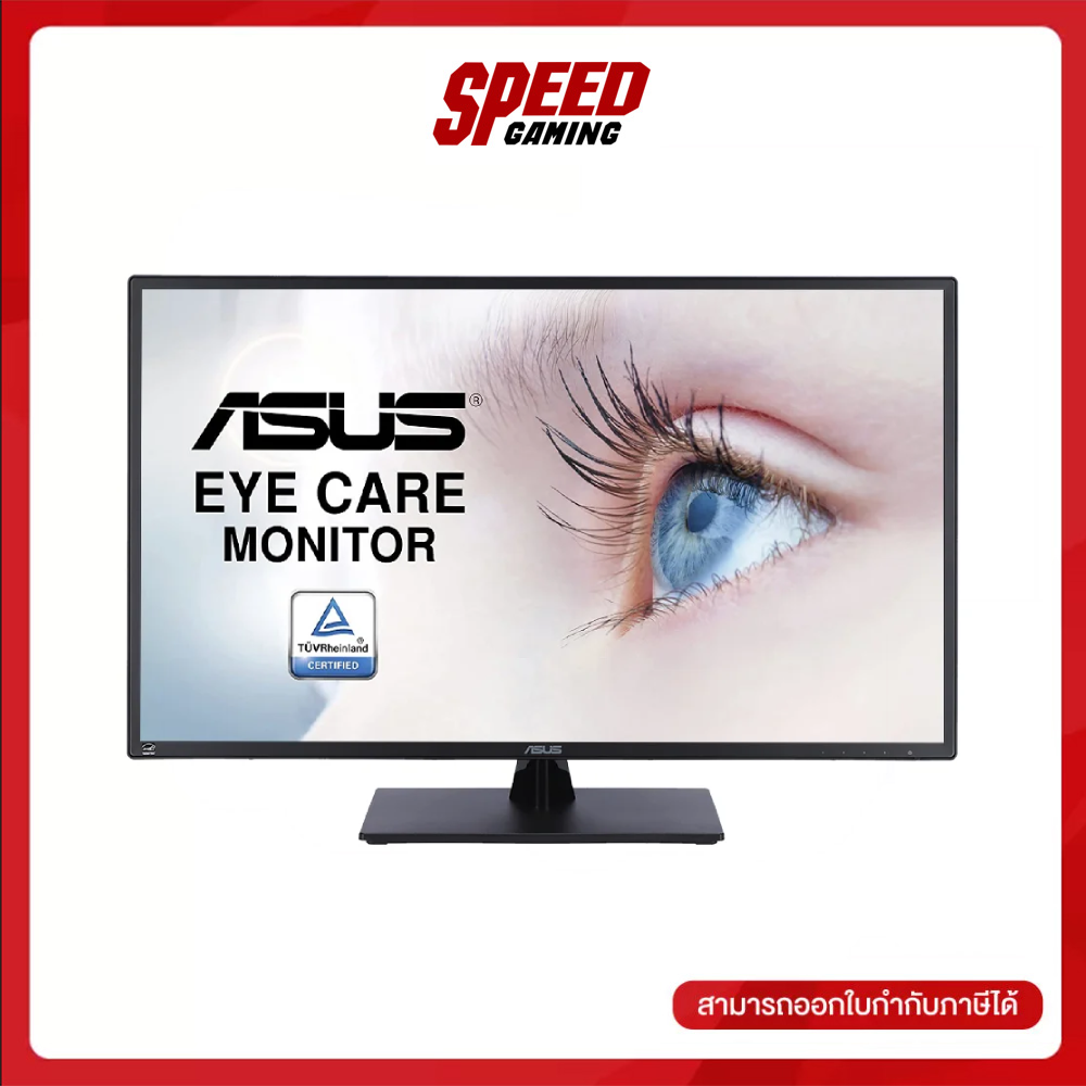 MONITOR ASUS VA329HE 31.5" IPS 75Hz FREESYNC By Speed Gaming ราคา 6,290 บาท*ส่งฟรี