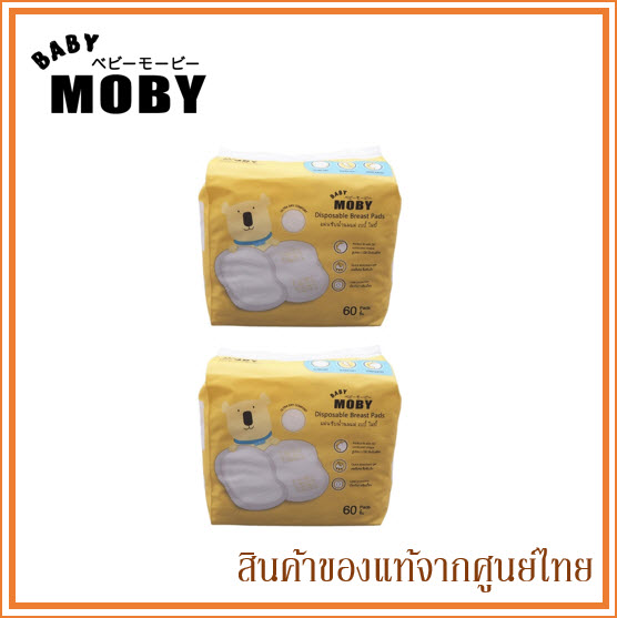 Baby Moby แผ่นซับน้ำนม แบบใช้แล้วทิ้ง Disposable Breast Pads (จำนวนแพ็คตามรูปสินค้า)