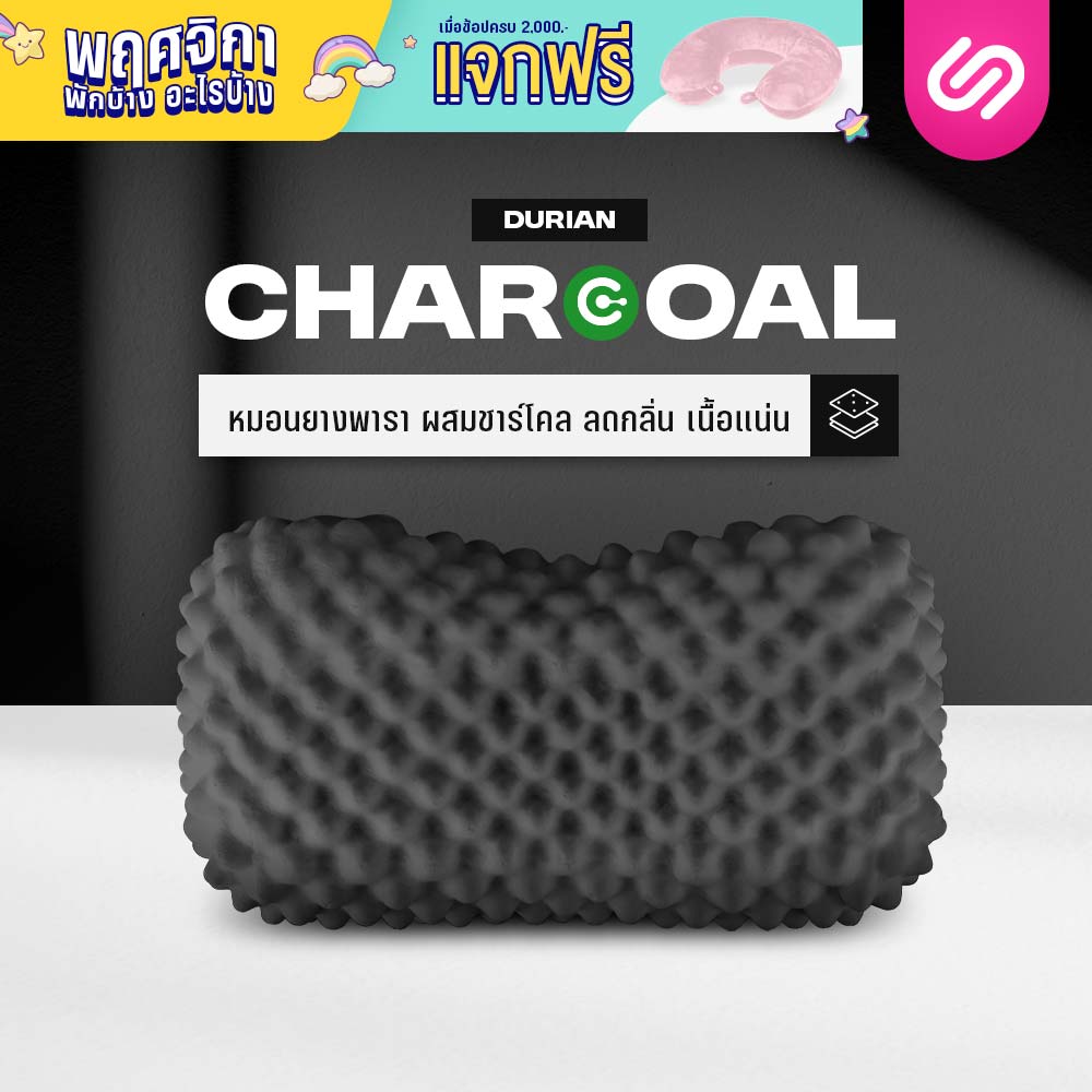 SiamLatex, Latex pillow in Durian shape and Black Charcoal. Made from Japanese's natural bamboo charcoal mixed with natural latex which good for ergonomic support. Anti snoring, back pain, office syndrome and sleepless. ราคา 499 บาท*ส่งฟรี