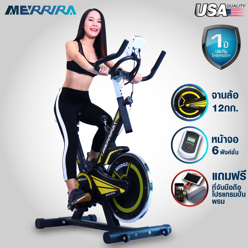 MERRIRA จักรยาน Spin Bike จักรยานออกกำลังกาย จักรยานฟิตเนส Exercise Bike Spinning Bike Stationary Bike รุ่น MSB02 - ฟรี ! พรมรองจักรยาน ที่ยึดโทรศัพท์มือถือ กระบอกน้ำ ที่วัดชีพจรมือจับ แท่นวางแทปเล็ตติดแฮนด์ และโปรแกรมปั่นจักรยานโดยมืออาชีพ