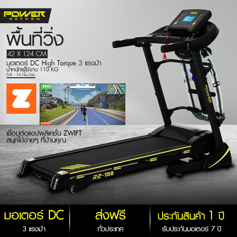 ดูภาพ Power Reform ลู่วิ่งไฟฟ้า รุ่น RZ-150 เพิ่มเติม Power Reform ลู่วิ่งไฟฟ้า รุ่น RZ-150