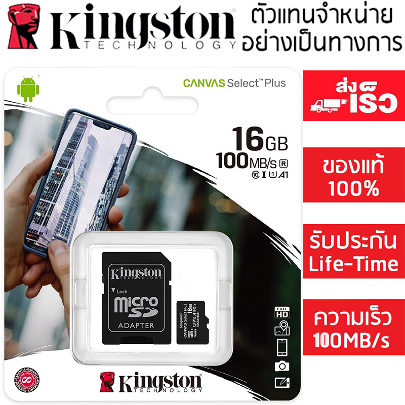 มุมมองเพิ่มเติมของสินค้า (ของแท้)!!!! Kingston 16GB/32GB/64GB Kingston Memory Card Micro SD SDHC 64 GB Class 10 คิงส์ตัน เมมโมรี่การ์ด64 GB
