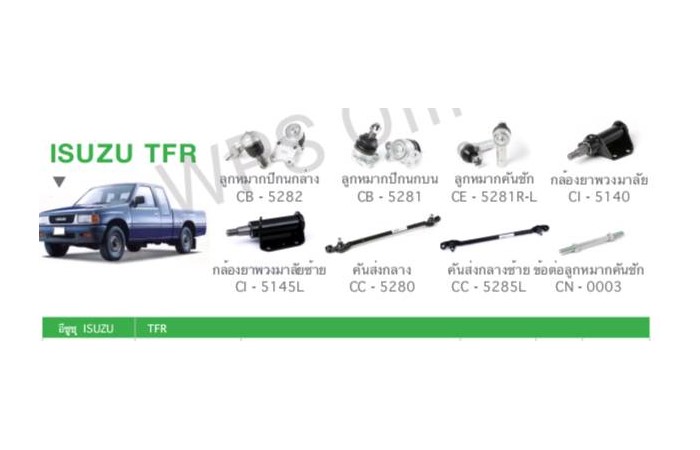 ช่วงล่างรถยนต์ ISUZU TFR ยี่ห้อ CERA ราคา 5,390 บาท*ส่งฟรี