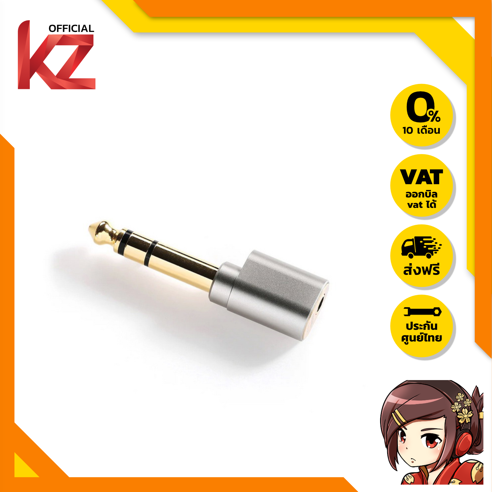 [-ประกันศูนย์ไทย-] DD DJ65A AL Adapter หัวแปลงหูฟัง แปลง 6.35 ต่อออกหูฟัง 3.5 ของแท้ ราคา 1,250 บาท*ส่งฟรี
