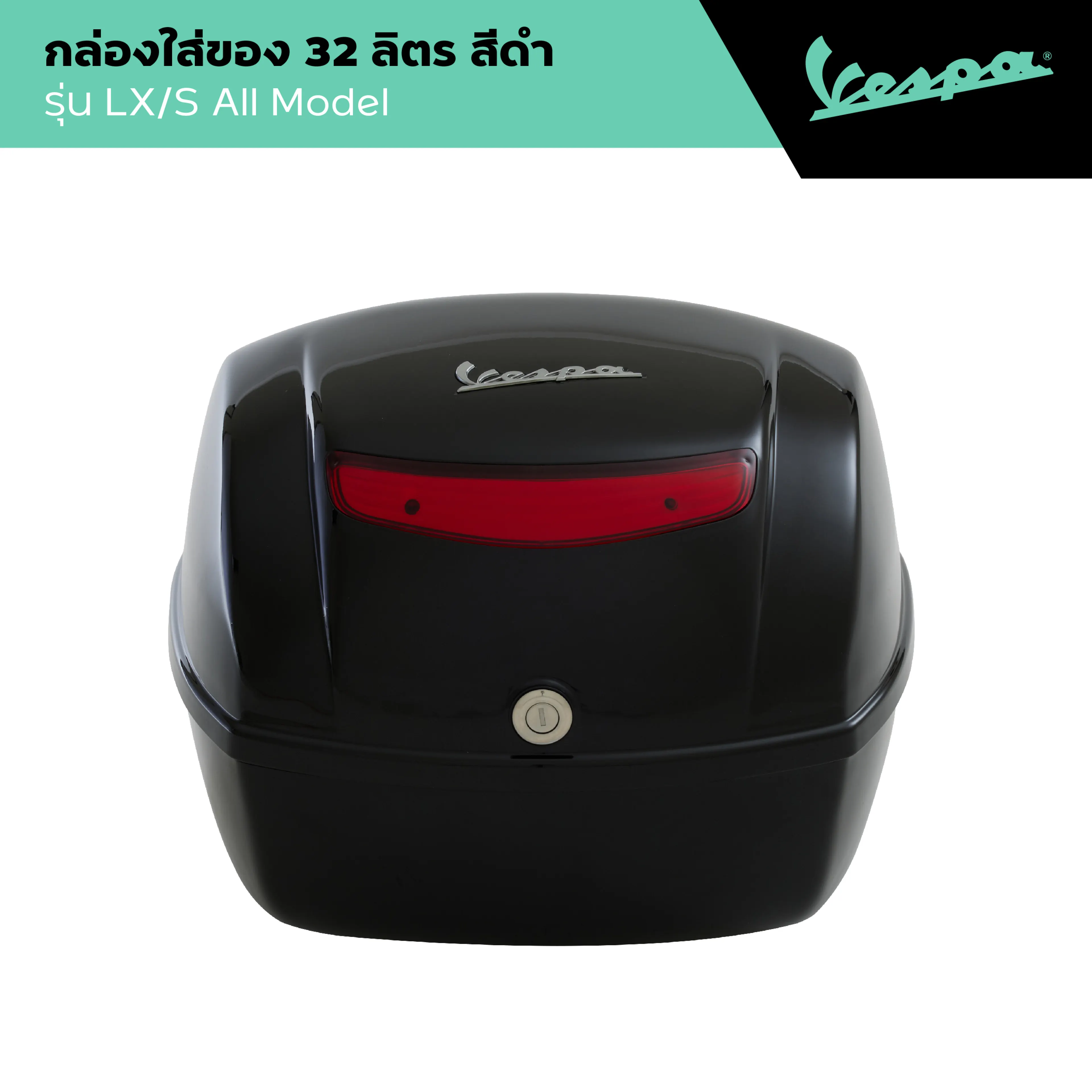 Vespa L Top Box Vespa 32Lt L Top Box, Black, Model Lx/S All