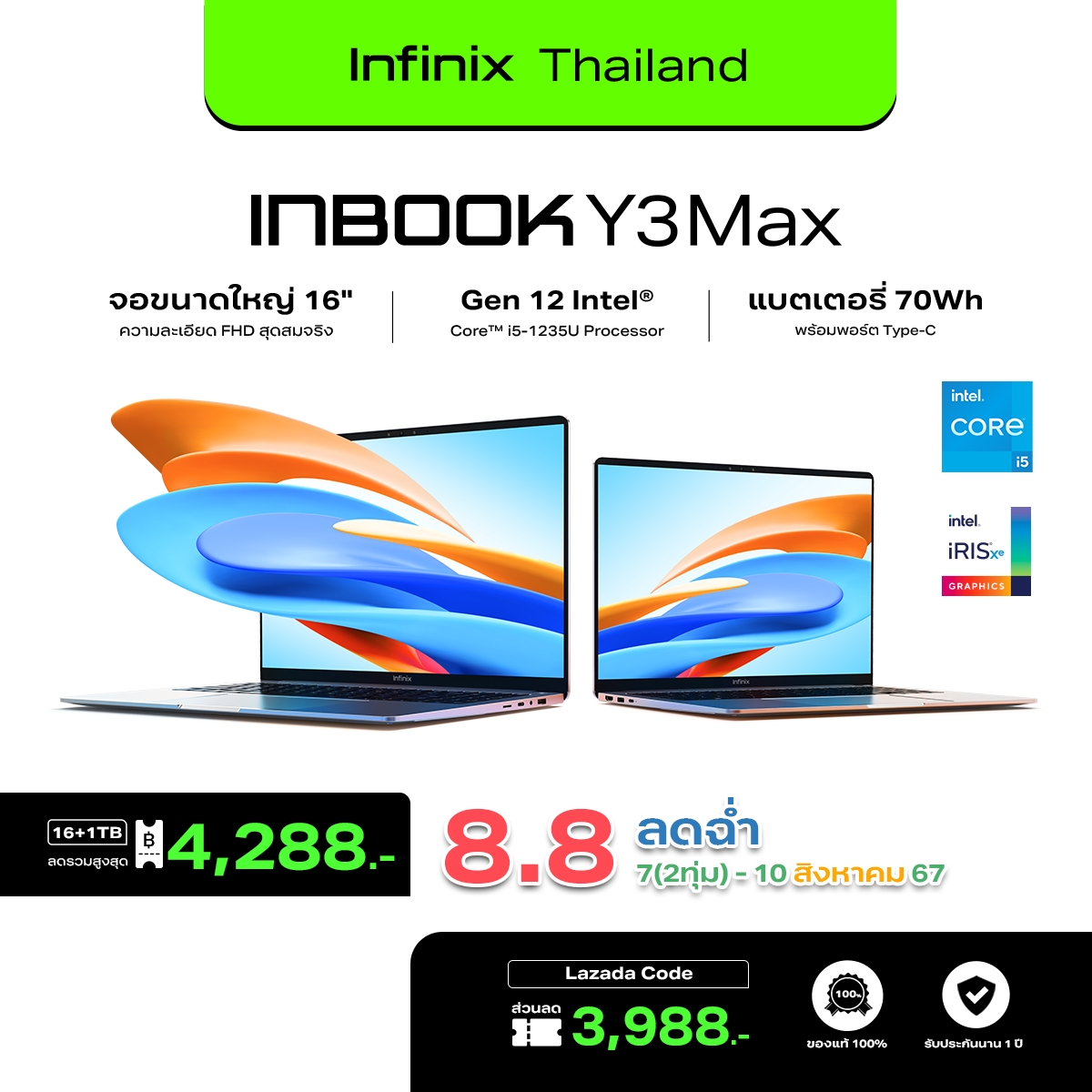 Inbook Y3 MAX Gen 12 Intel® Core™ i5-1235U Processor [16GB+1TB] โน้ตบุ๊กจอขนาดใหญ่ 16" FHD แบตเตอรี่ 70Wh ชาร์จ Type-C ราคา 17,990 บาท*ส่งฟรี