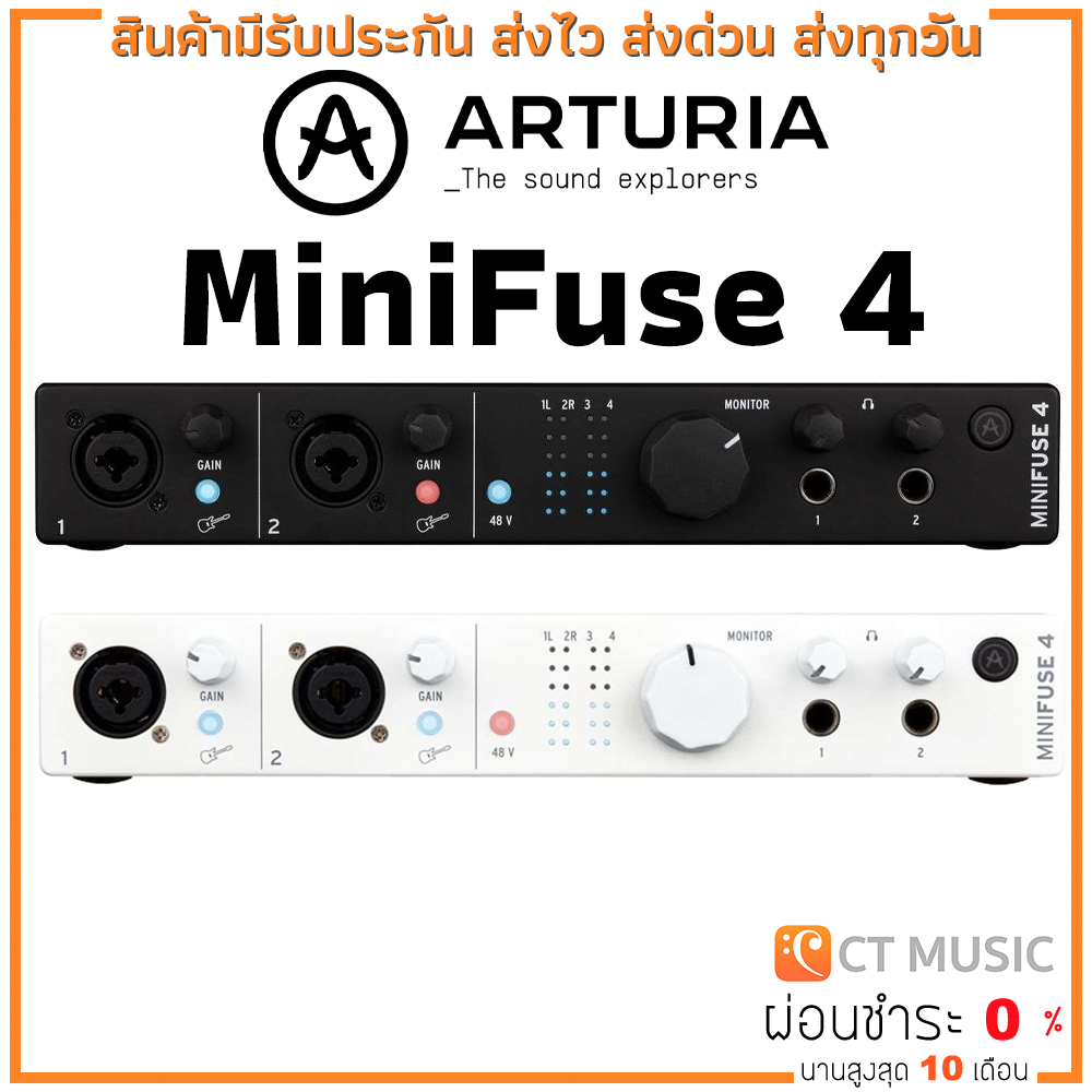 Arturia MiniFuse 4 ราคา 9,190 บาท*ส่งฟรี