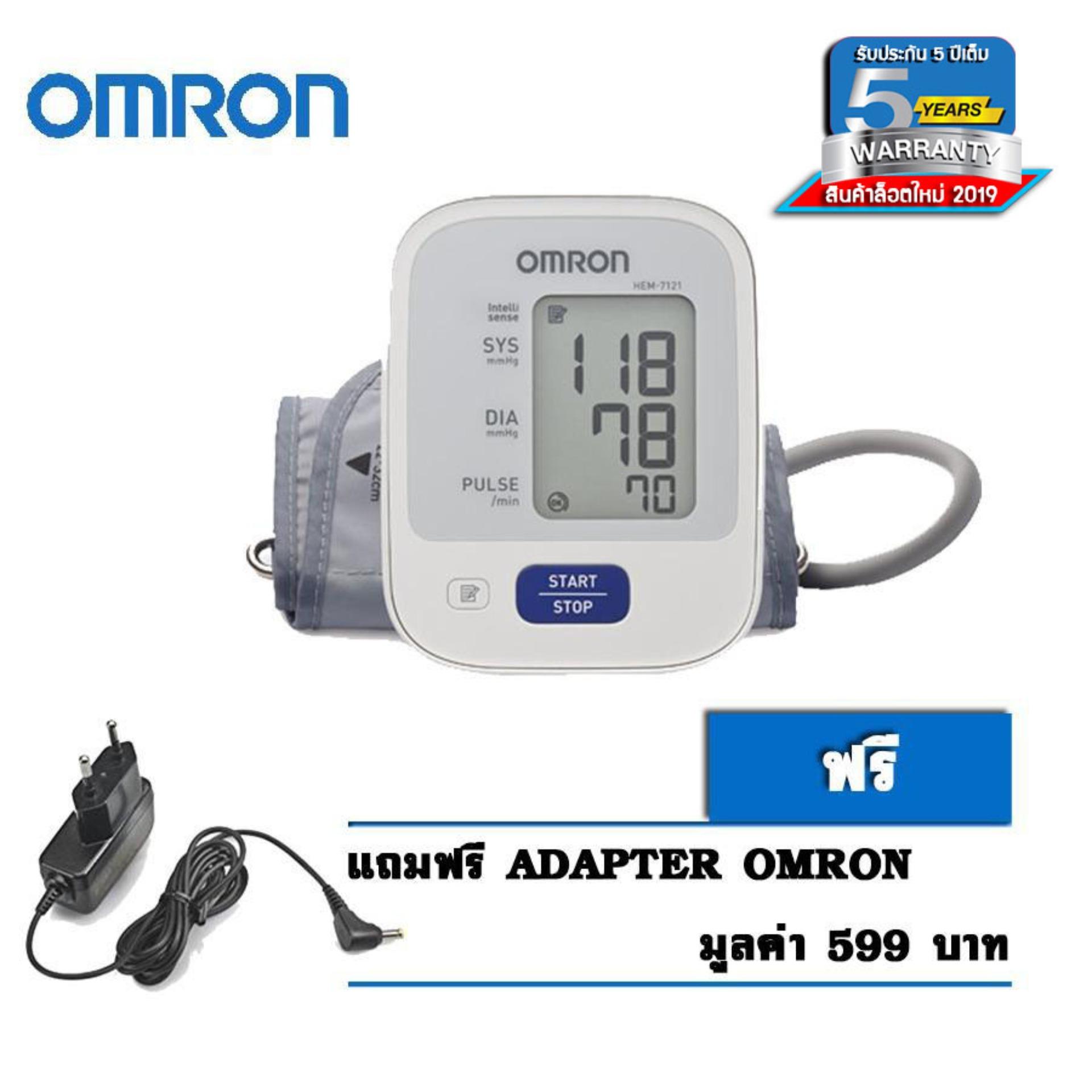 Omron เครื่องวัดความดันโลหิตดิจิตอล รุ่น HEM-7121(+Adapter OMRON) ขนาดผ้าพันแขน 22-32 ซม.