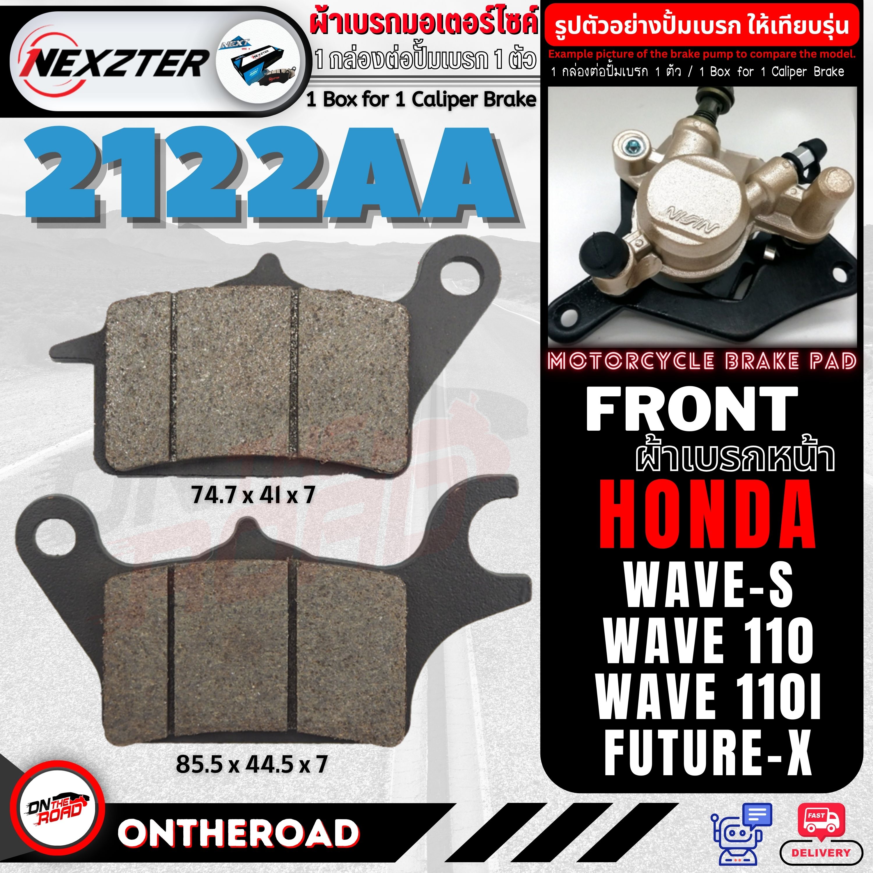 2122AA NEXZTER ผ้าเบรคหน้า HONDA WAVE S / FUTURE X / WAVE 110 / WAVE 110i 2011-2017 / WAVE 100 / KAWASASKI Z125 เบรค ผ้าเบรค ผ้าเบรก เบรก ปั๊มเบรก ปั๊มเบรค เวฟ ผ้าเบรกเวฟ ราคา 249 บาท*ส่งฟรี