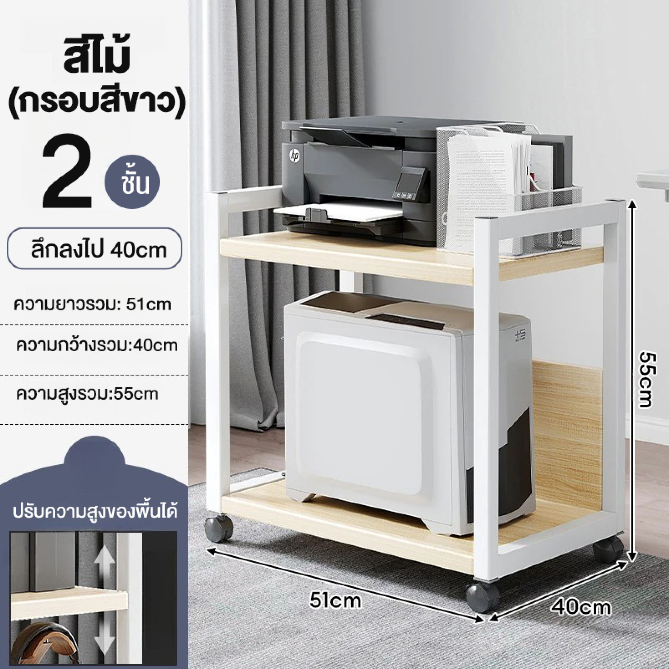 XUXU ชั้นเก็บเครื่องพิมพ์ 2/3/4/5ชั้น ชั้นเก็บของ โต๊ะคอมพิวเตอร์ ไม้ขาตั้งสไตล์ โมเดิร์นเรียบง่าย สําหรับเครื่องพิมพ์และผู้ใหญ่