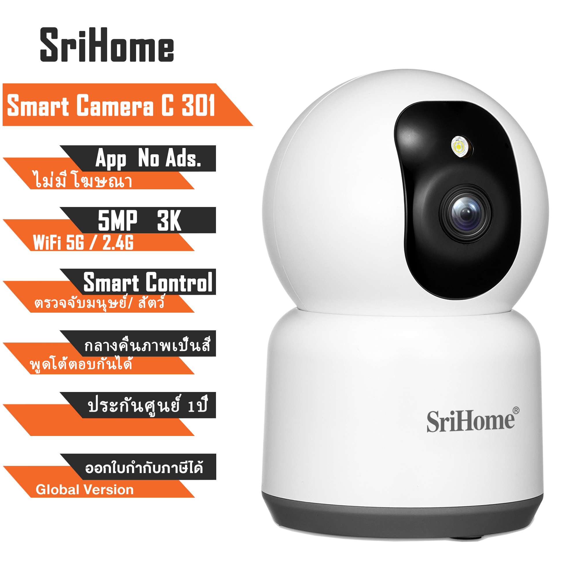 Lvision Srihome Sh-C301 3K Cctv Camera Wifi 2.4G/5G Night Color Image, Can Talk and Interact, Wireless Cctv Camera Can Be Used Without Internet. Motion Tracking Cctv Wifi360 Ip Camera Plus Installation Equipment ราคา 769 บาท*ส่งฟรี