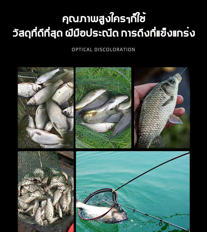 ข้อมูลเพิ่มเติมของ แรงสูง 500 เมตร⚡สายพีอี ตกปลา สายพีอีถัก 9เส้น สายเอ็นตกปลา คาร์บอนฟลูออโรคาร์บอน มองไม่เห็น 500 เมตร ไม่ซีดจาง ไม่ดูดซึมน้ำ ไม่เป็นขุย ไม่ทอดลวด ทนต่อการสึกหรอมากขึ้น ป้องกันการกัดกร่อนของลวด สายเบ็ดตกปลา สายช็อคลีด เชือกตกปลา สายสลิงตกปลา สายหน้าตกปลา