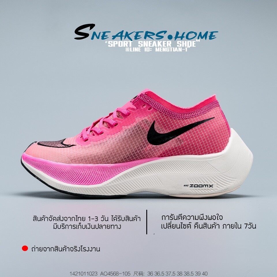 ?SALE 70% รองเท้าวิ่งNike ZoomX Vaporfly NEXT% sz: 36-45 Betrue [กล่อง+มีใบ certificate] รองเท้าวิ่ง รองเท้าออกกำลังกาย รองเท้าวิ่งมาราธอน