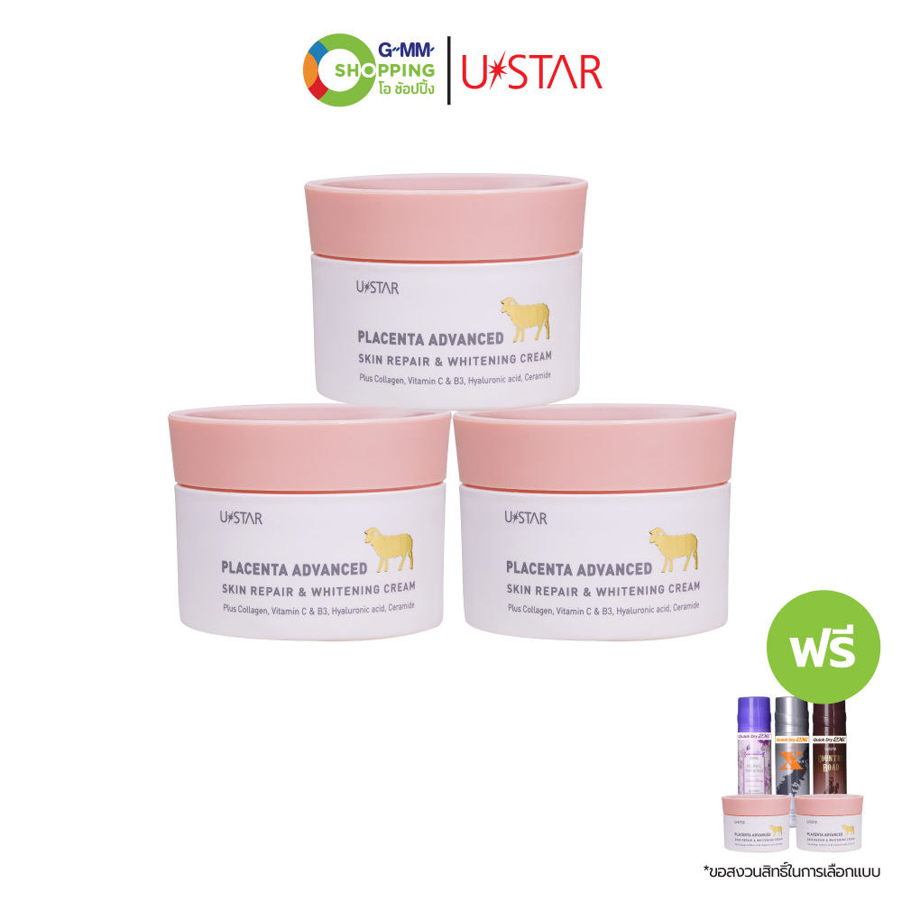 Ustar Ustar Placenta Whitening Cream Sheep Placenta Cream # 202640 ราคา 999 บาท*ส่งฟรี