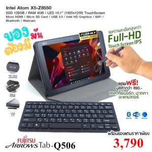 ภาพหน้าปกสินค้าโน๊ตบุ๊ค/แท็บเล็ต PC 2in1 Fu RAM 4GB SSD 64GB ฟรี ปากกา+ด็อกกิ้งแป้นพิมพ์ notebook/tablet ที่เกี่ยวข้อง