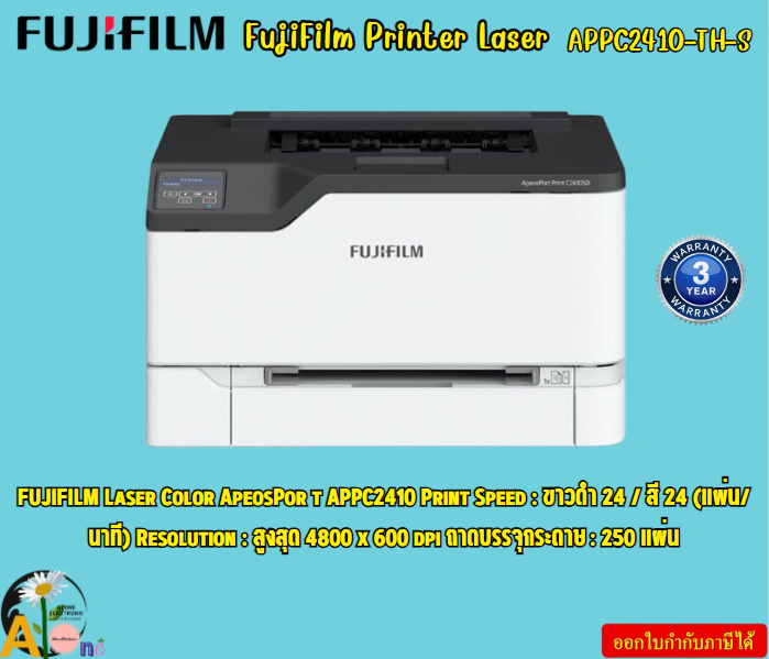 FujiFilm Printer Laser APPC2410-TH-S 4800 x 600 dpi ถาดบรรจุกระดาษ : 250 แผ่น USB / LAN / WiFi รับประกันสินค้า3ปี ราคา 12,664 บาท*ส่งฟรี