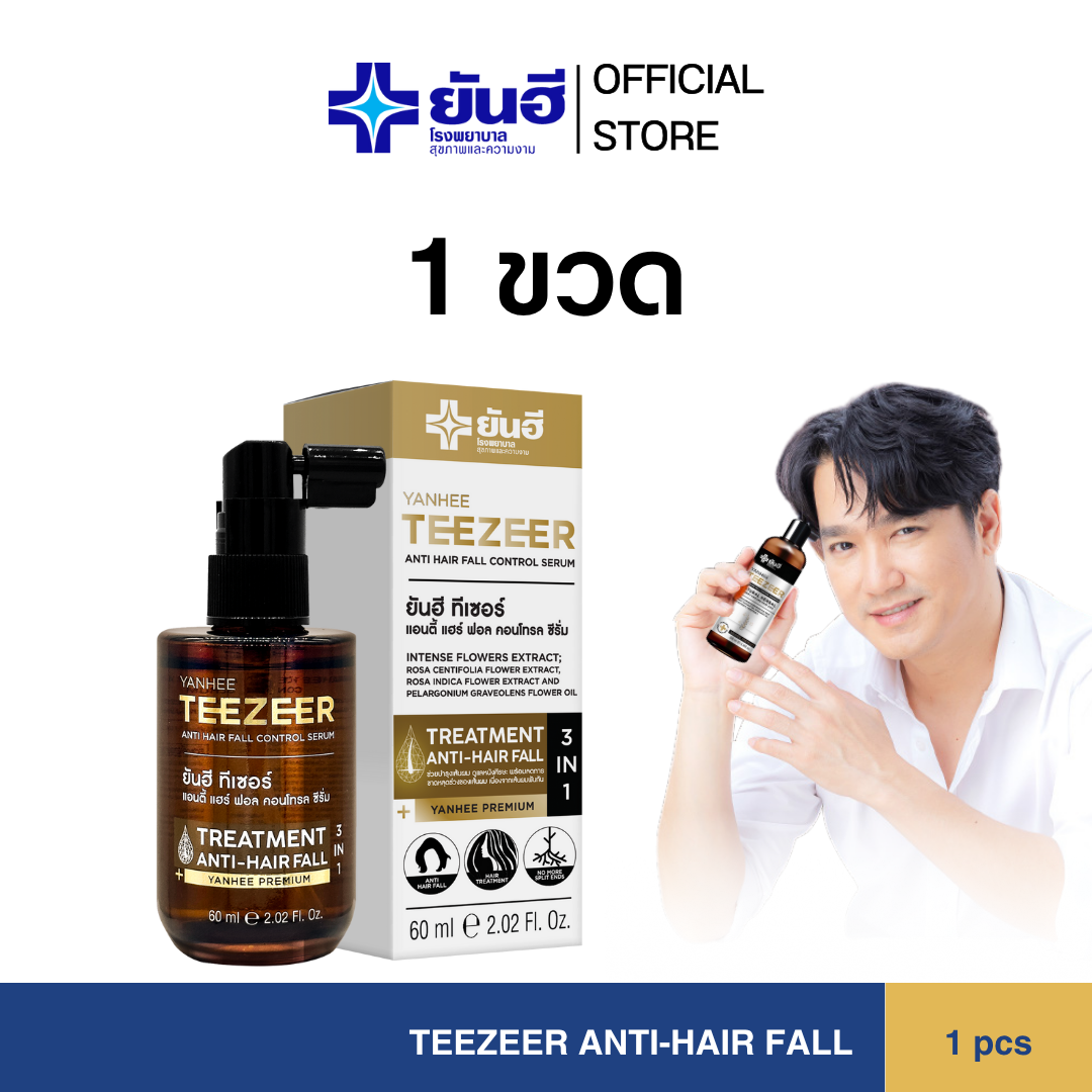 Yanhee Teezeer Anti Hair Fall Yanhee Teezer Serum for Thick, Black Hair, Reduces Hair Loss, Hair Doesn'T Dry Out and Break, Eejiraak (1 Bottle) ราคา 990 บาท*ส่งฟรี