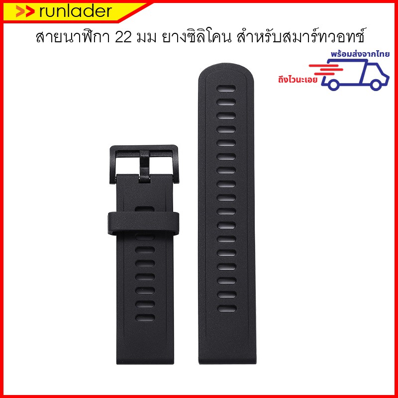 สายนาฬิกา 22 มม Garmin Vivoactive 4,Huawei Watch GT, GT2, GT2e, Honor Watch magic2, Amazfit GTR, Pace, Stratos