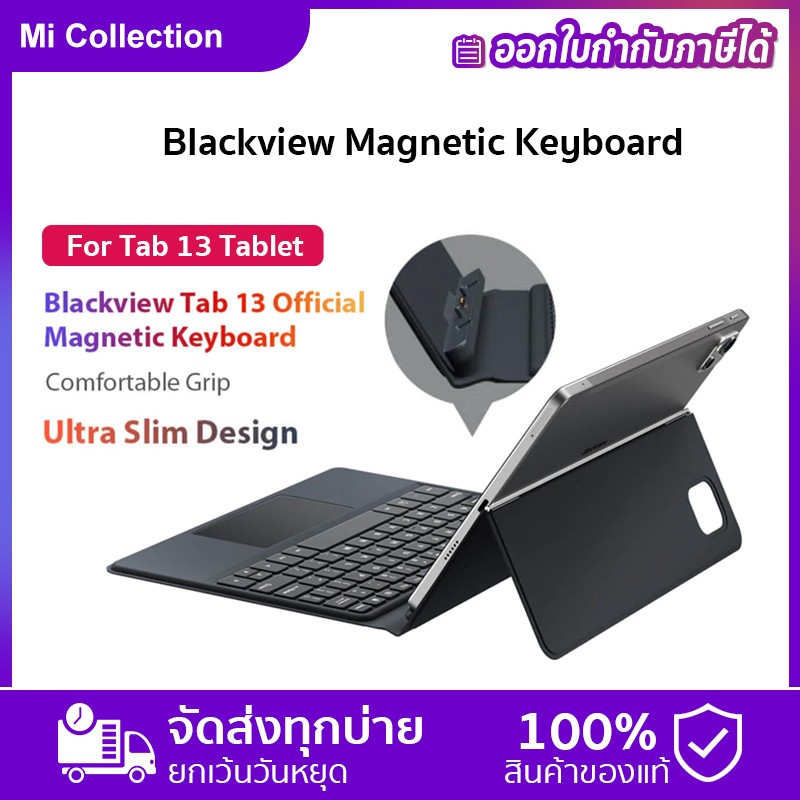Only for Blackview Tab 13 Blackview Magnetic Keyboard Protective case and keyboard เคสป้องกันและคีย์บอร์ด แป้นพิมพ์แท็บเล็ต แป้นพิมพ์ ราคา 890 บาท*ส่งฟรี