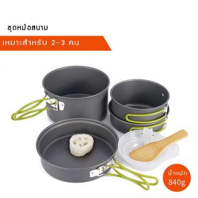 ดูภาพ (gonxifacai) ส่งฟรี Stainless steel pot set ชุดหม้อสนาม ชุดหม้อสแตนเลส ชุดหม้อทำครัว ชุดหม้อต้มนึ่ง ชุดหม้อทำอาหาร ชุดหม้อแคมปิ้ง ชุดหม้อกระทะ หม้อ เพิ่มเติม (gonxifacai) ส่งฟรี Stainless steel pot set ชุดหม้อสนาม ชุดหม้อสแตนเลส ชุดหม้อทำครัว ชุดหม้อต้มนึ่ง ชุดหม้อทำอาหาร ชุดหม้อแคมปิ้ง ชุดหม้อกระทะ หม้อ