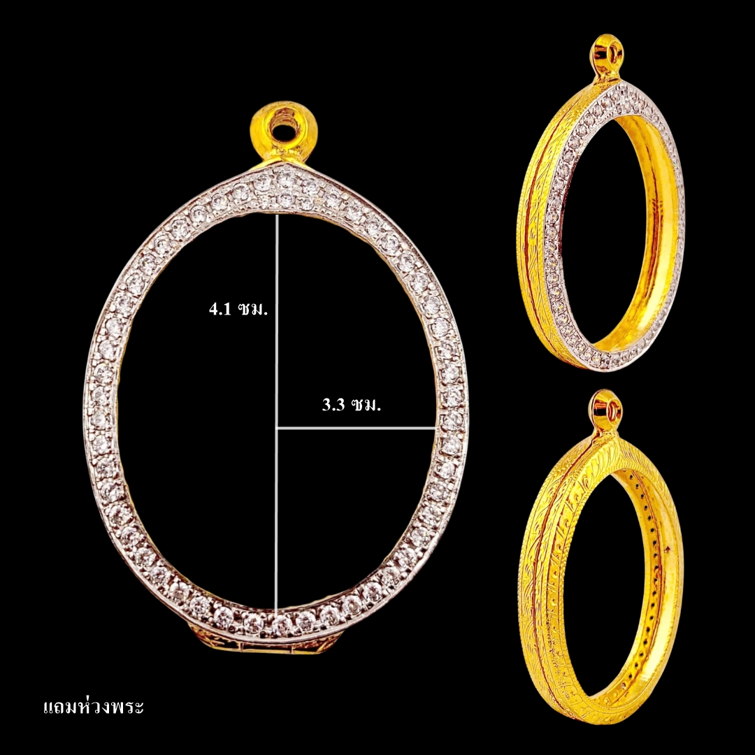 Buddha Amulet, Large Egg-Shaped Amulet Surrounded by Diamonds Jumbo Egg Amulet Frame, Italian Gold Work, Size 3.3*4.1 ราคา 950 บาท*ส่งฟรี