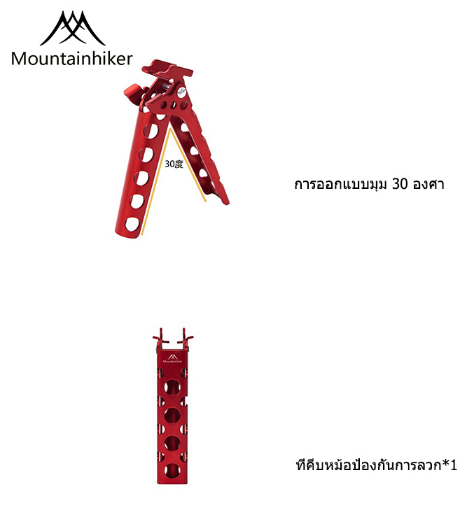 Mountainhiker Campingคีมจับหม้อ อลูมิเนียมอัลลอยด์ น้ำหนักเพียง 44 กรัมไม่ง่ายที่จะเปลี่ยนรูป, ราคา 158 บาท*ส่งฟรี