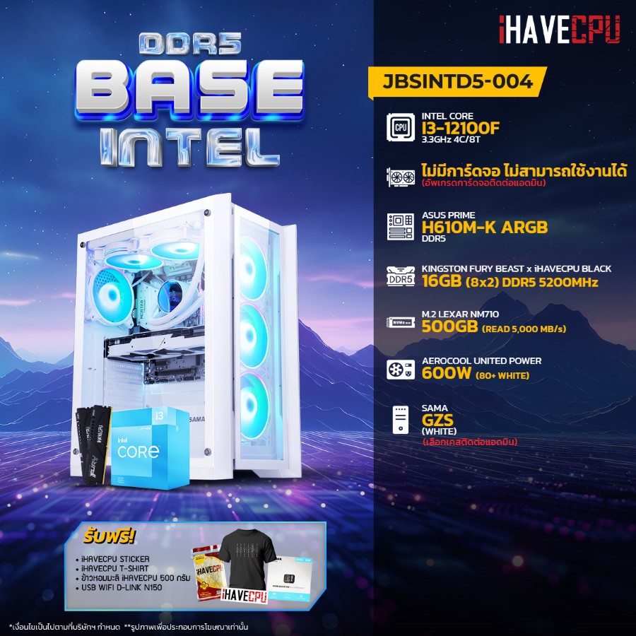 iHAVECPU คอมประกอบ JBSINTD5-04 INTEL I3-12100F / ไม่มีการ์ดจอ / H610M / 16GB DDR5 5200MHz (SKU-240720696) ราคา 14,490 บาท*ส่งฟรี