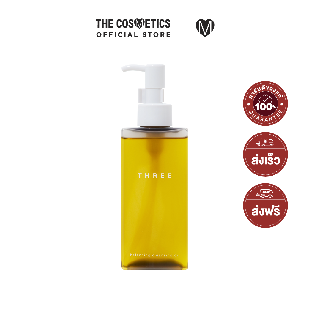 Three Balancing Cleansing Oil N คลีนซิ่งออยล์ตัวดังสูตรปรับใหม่ ราคา 1,460 บาท*ส่งฟรี