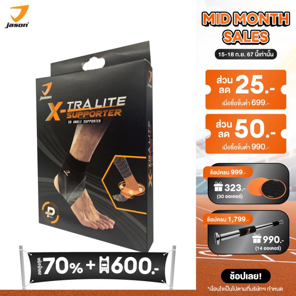 JASON ชุดซัพพอร์ตข้อเท้า รุ่น X-TRA LITE SUPPORTER 3D ANKLE JS0613 ขนาด 18-28cm. ชนิดบาง ไร้รอยต่อ ราคา 440 บาท*ส่งฟรี