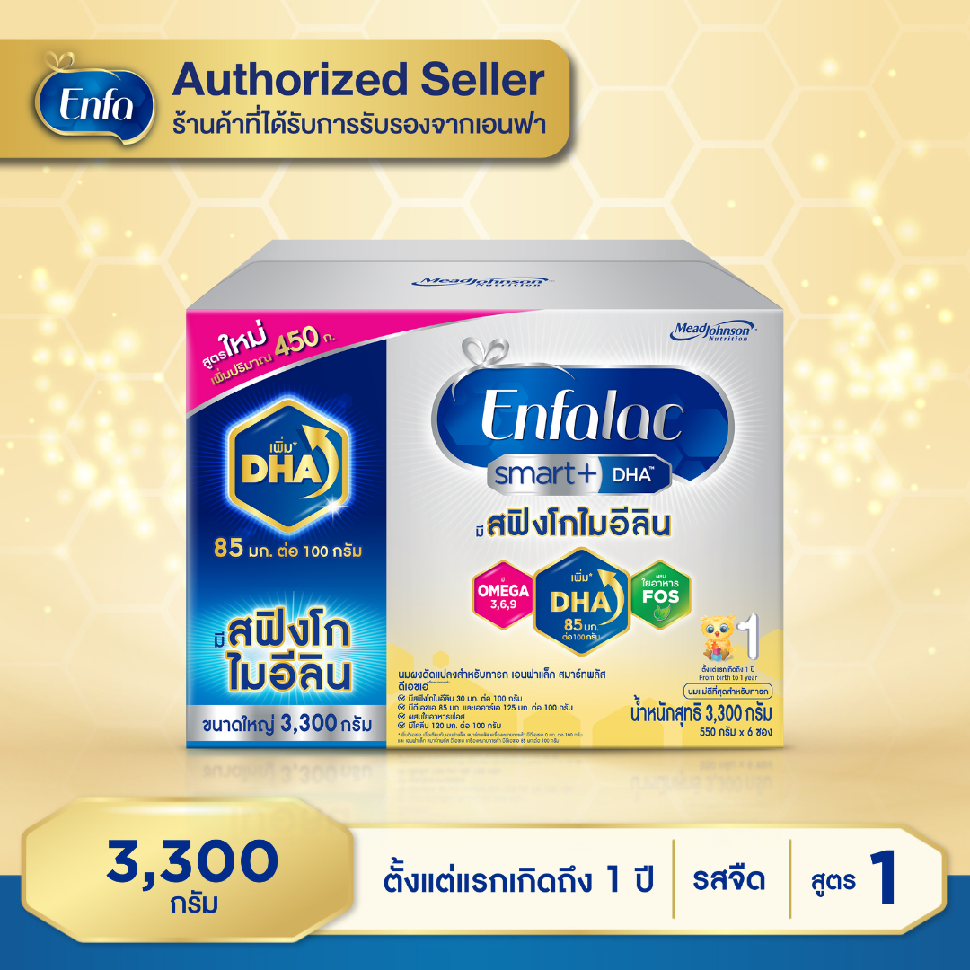 Enfalac Smart เอนฟาแล็ค สมาร์ทพลัส นมผงดัดแปลงสำหรับทารก สูตร 1 ขนาด 3300 กรัม ( 1 กล่อง ) MG