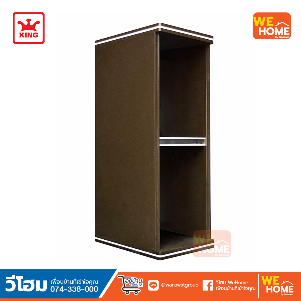 ช่องเสริมแนวตั้ง ยี่ห้อ KING Platinum โอ๊คดำ รุ่น CU-PKSH-OA KING ราคา 1,699 บาท*ส่งฟรี