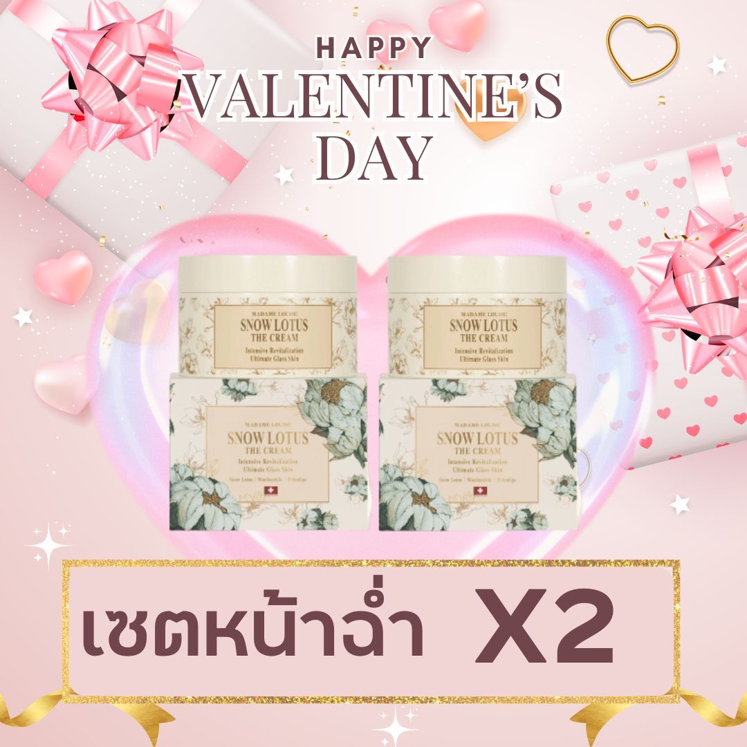 "I Love You" 🩷 Let Madame Louise Say It for You: 2-Piece Set Pack, Take Care of the People You Love. 🎉 [Cream+2] - “Add Nourishment to Make Your Skin Look Shiny and Radiant. with Daily Nourishment.” 100% Genuine. Has a Destination. ราคา 2,700 บาท*ส่งฟรี