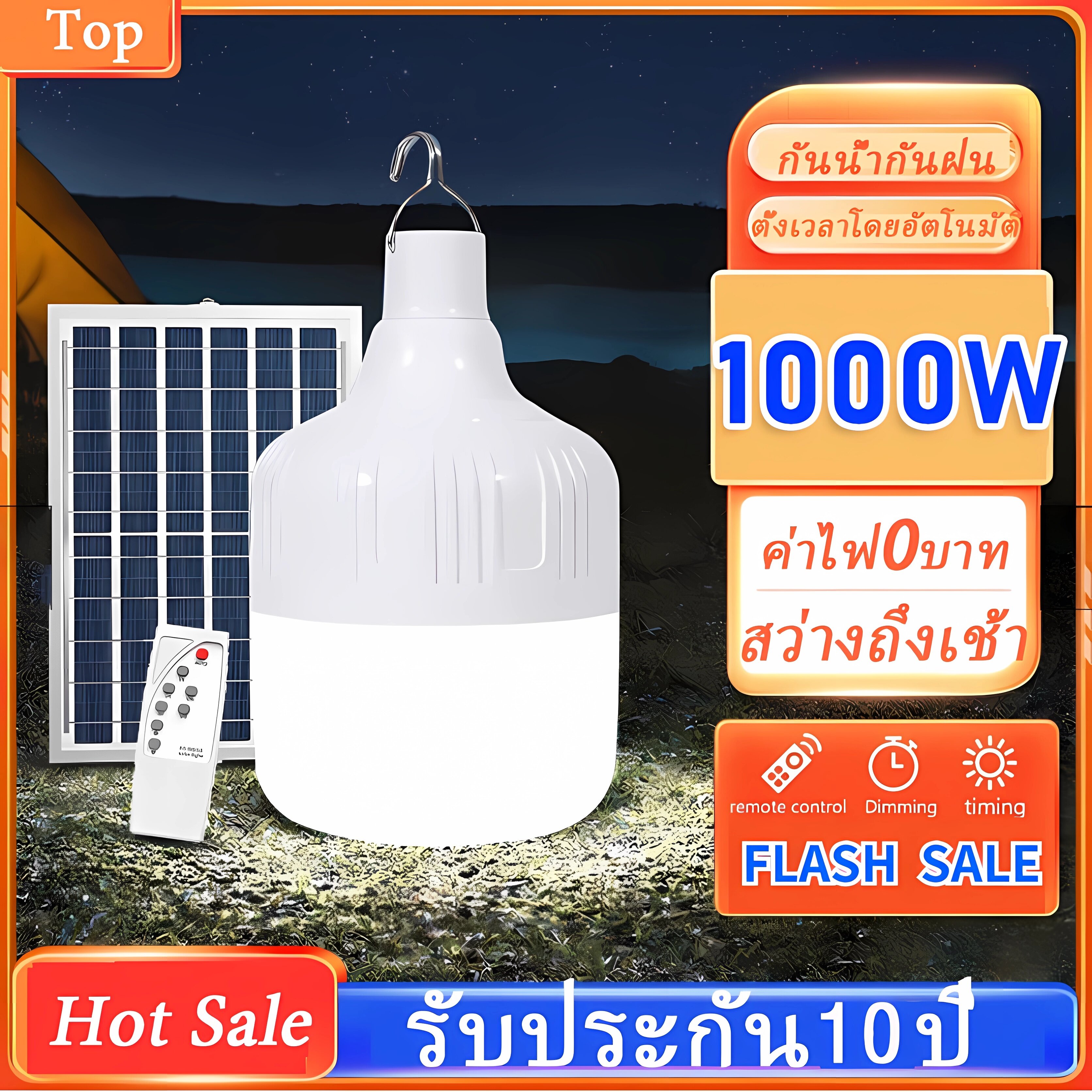 ??รับประกัน 10ปี หลอดไฟโซล่าเซล 1000W หลอดไฟชาร์จแบตได้ solar light หลอดไฟฉุกเฉิน ไฟตุ้มโซล่าเซล หลอดไฟLED ไฟโซล่าเซลล์ กันน้ำ กันฝุ่น IP65 LED BULB