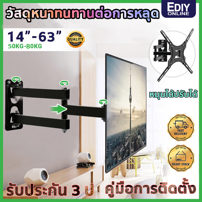 ??รับประกัน 3 ปี??Alithai ขาแขวนยึดทีวี แข็งแรง ปรับมุมได้ ขายึดทีวีขนาด 14-63นิ้ว ขายึดจอทีวี ขาแขวนtv ติดผนัง ขาตั้งทีวี ขาแขวนทีวี  แบบ ที่ยีดทีวี ที่แขวนทีวี ขาแขวนโทรทัศน์ ขาแขวนทีวีติดผนัง รับน้ำหนักได้ 50KG