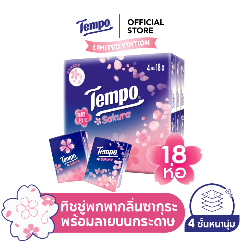 ของใช้ในบ้านและอุปกรณ์ทำความสะอาด Tempo Sakura ทิชชู่พกพาลายซากุระ กระดาษเช็ดหน้า ห่อสีชมพู กลิ่นซากุระ หนา 4 ชั้น (แพ็ก 18 ห่อ)