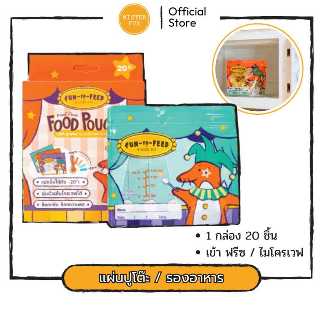 Food Storage Bags: Buy 2 Get 1 Free, Free Refrigerated Food Storage Bags and Microwaveable Food Pouches. ราคา 167 บาท*ส่งฟรี