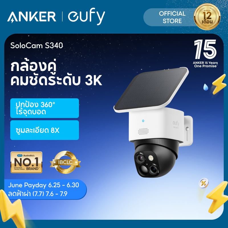 eufy SoloCam S340