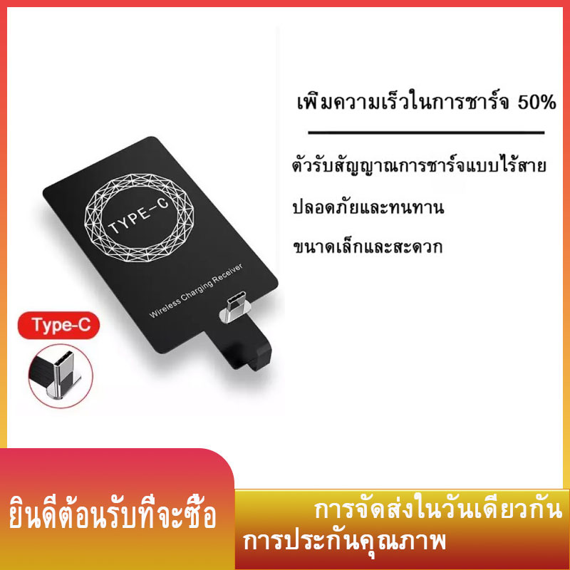 Ci Ruiที่ชาร์จไร้สาย， Wireless Charging，แพทช์ชาร์จที่ชา，ร์จโทรศัพท์สำหรับ (Huawei / Xiaomi / iPhone / VIVO / Android)